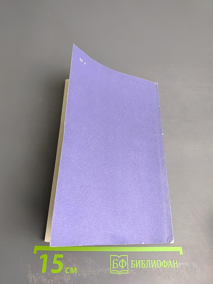 Справочник. Торговый инвентарь и посуда. Общественное питание