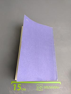 Справочник. Торговый инвентарь и посуда. Общественное питание