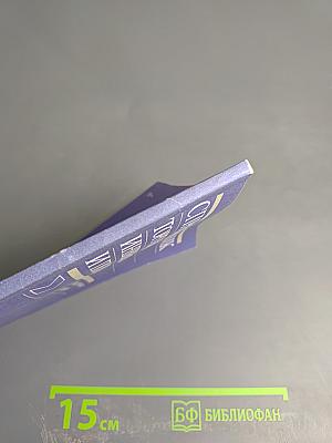 Справочник. Торговый инвентарь и посуда. Общественное питание