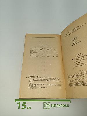 КАЗАКИ. Повести и рассказы