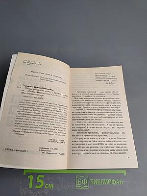 Небеса рассудили иначе