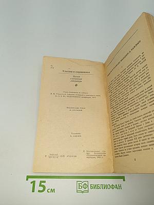 КАЗАКИ. Повести и рассказы