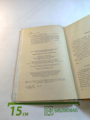 Сборник вопросов и задач по математике