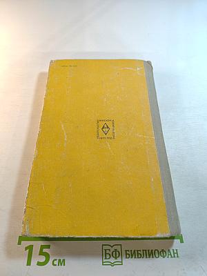 Сборник вопросов и задач по математике