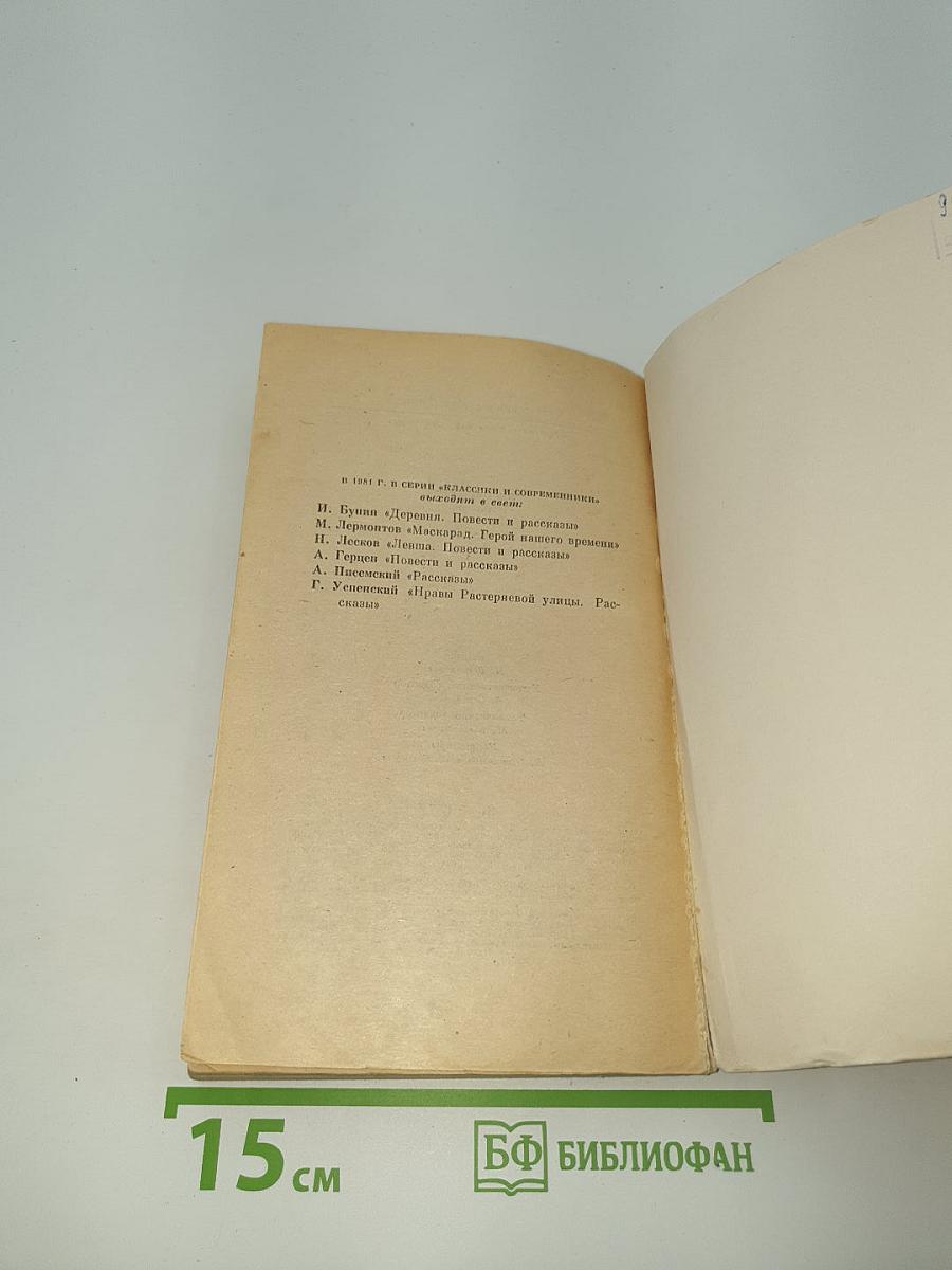 КАЗАКИ. Повести и рассказы
