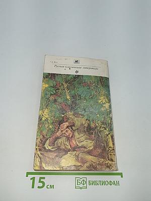 КАЗАКИ. Повести и рассказы