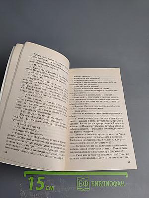 Мое второе Я