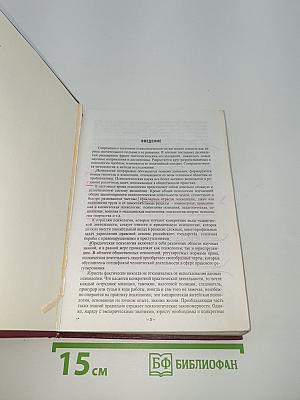 Юридическая психология