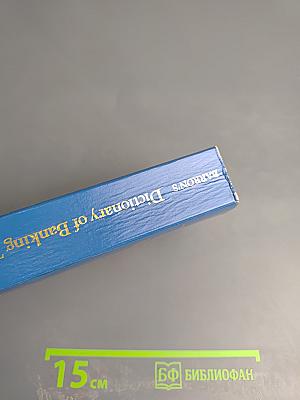 Dictionary of Banking Terms