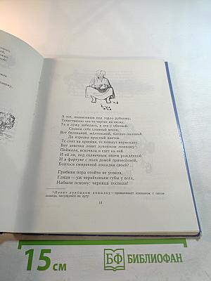 Стихи для детей