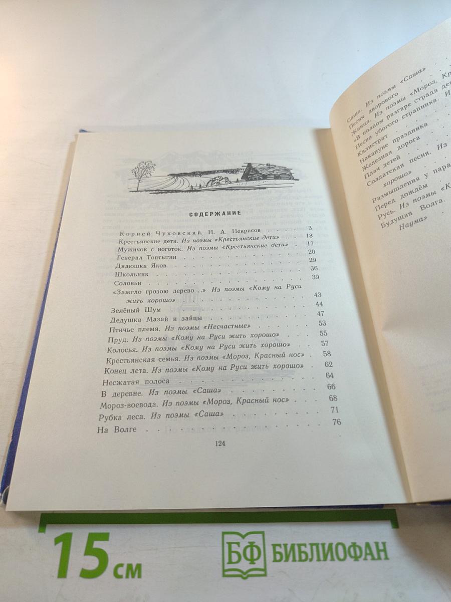 Стихи для детей