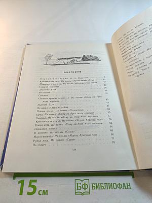 Стихи для детей