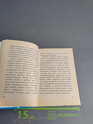 Комплексное очищение организма