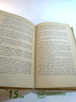 300 полезных советов по домоводству