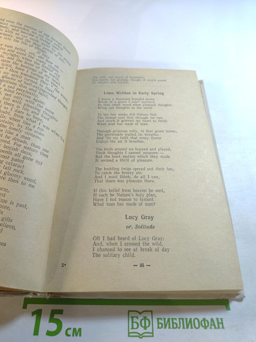 Хрестоматия по английской литературе XIX века. Учебное пособие