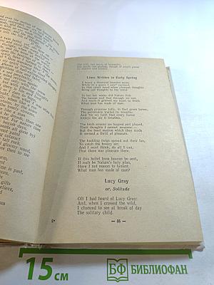 Хрестоматия по английской литературе XIX века. Учебное пособие