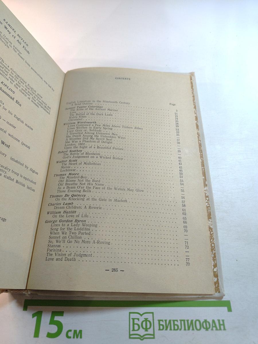 Хрестоматия по английской литературе XIX века. Учебное пособие