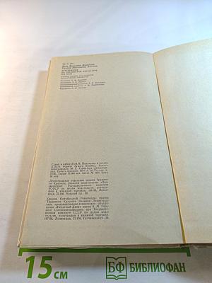 Хрестоматия по английской литературе XIX века. Учебное пособие