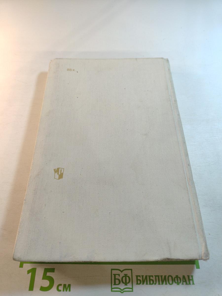 Хрестоматия по английской литературе XIX века. Учебное пособие