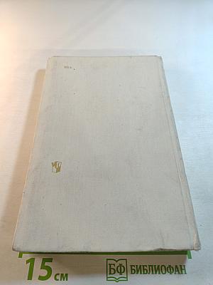 Хрестоматия по английской литературе XIX века. Учебное пособие