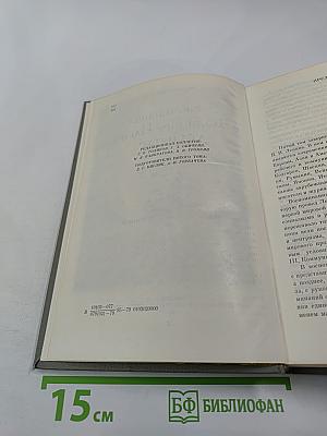 Воспоминания о Владимире Ильиче Ленине. Том 5