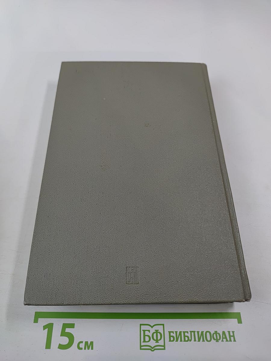 Воспоминания о Владимире Ильиче Ленине. Том 5