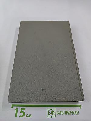 Воспоминания о Владимире Ильиче Ленине. Том 5