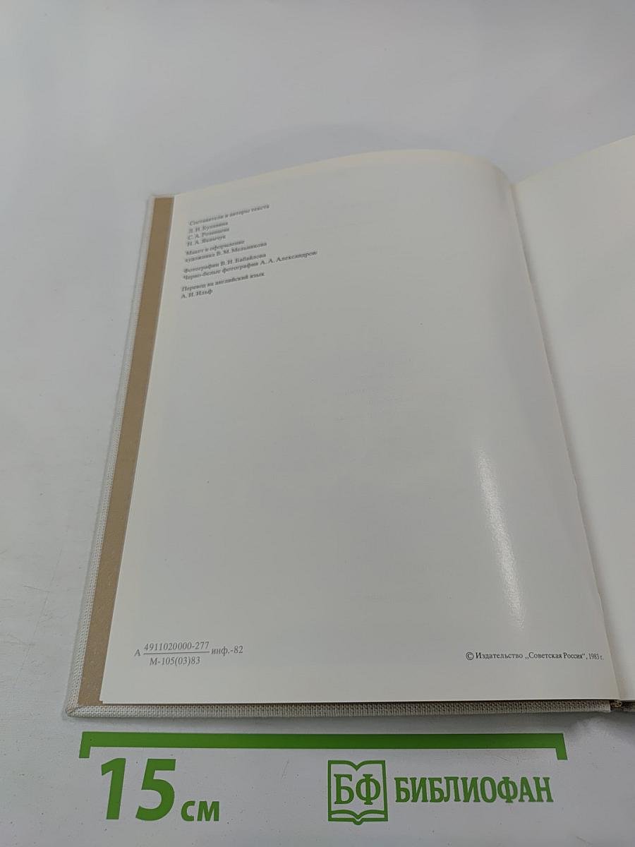 Архангельское