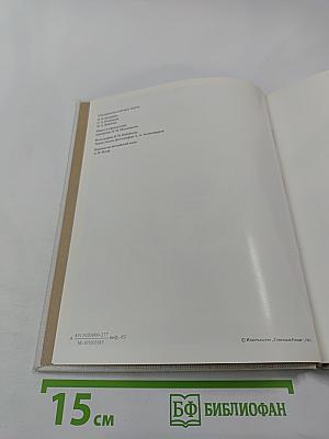 Архангельское