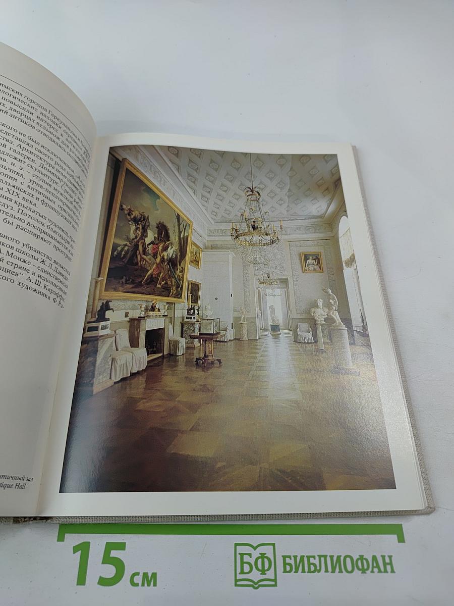 Архангельское