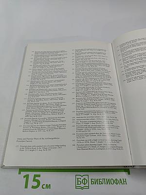 Архангельское