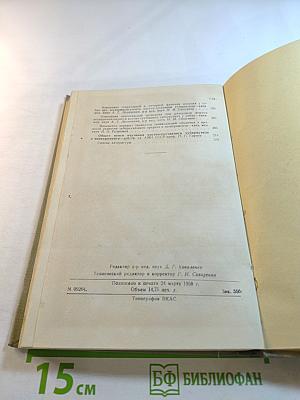 Экспериментальный костно-суставной туберкулез