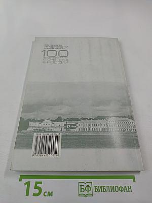 Материалы международной конференции 100 лет экспериментальной фонетике в России