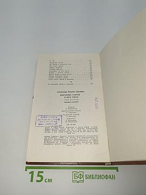 Избранные работы