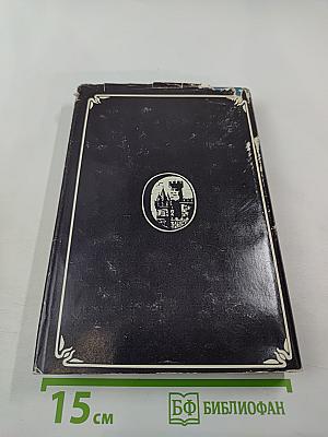 Марианна. Звезда для Наполеона. Книга первая