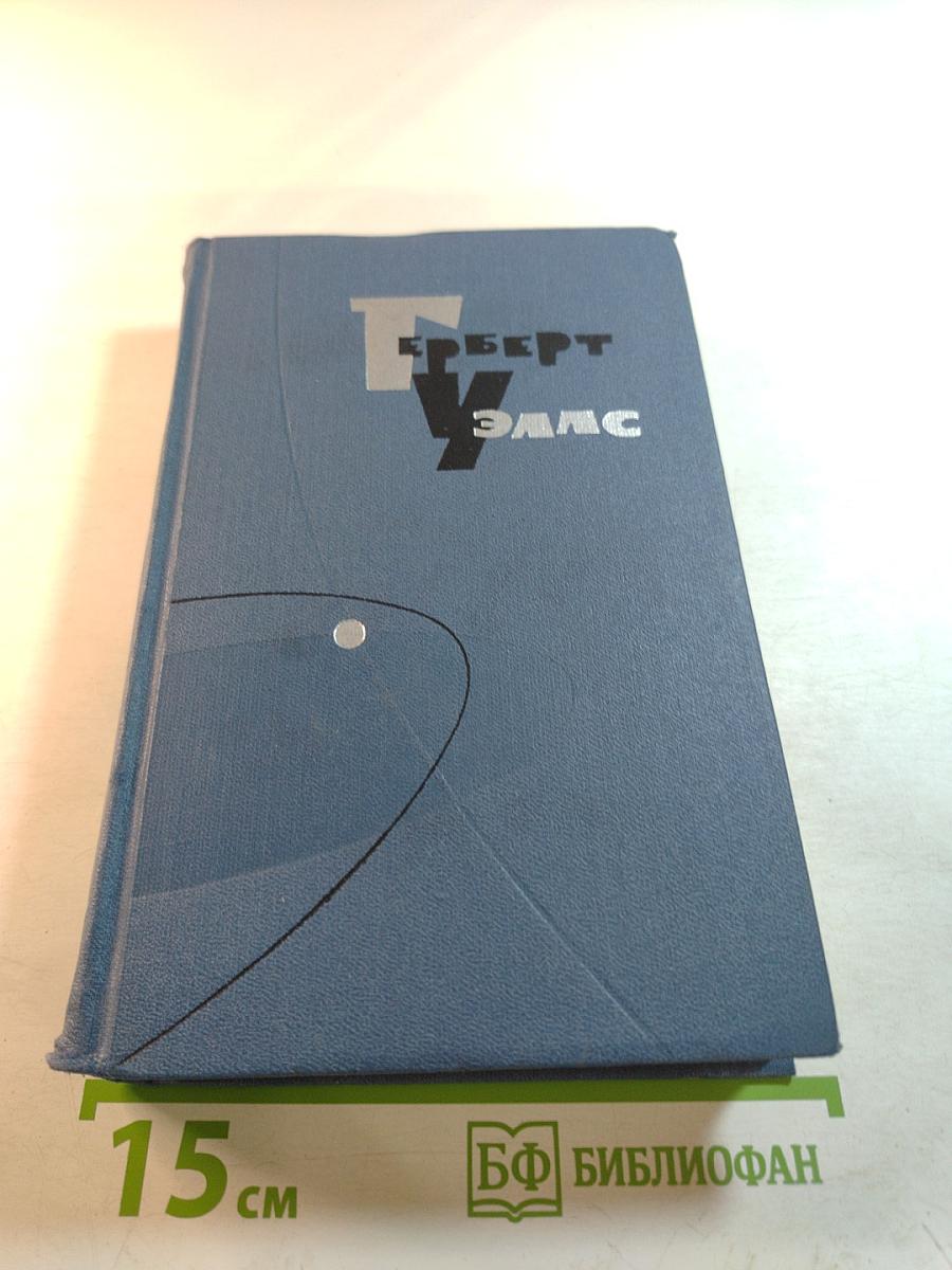 Собрание сочинений в пятнадцати томах. Том 8. Тоно Бенге. Колесо фортуны