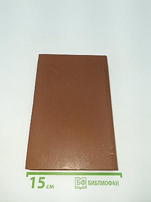 Избранные работы