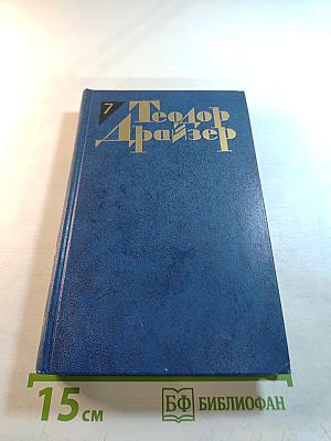 Гений. Том 7