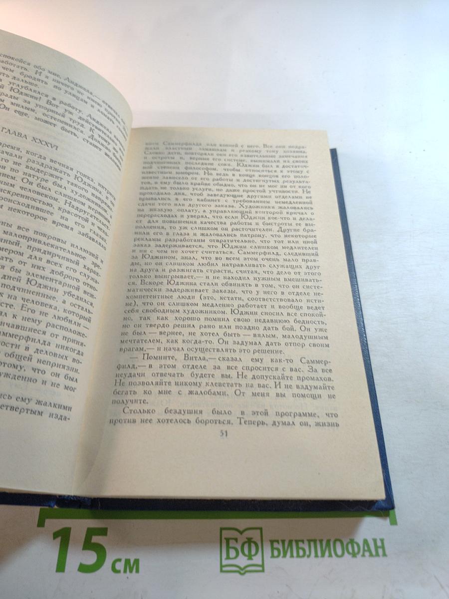 Гений. Том 7