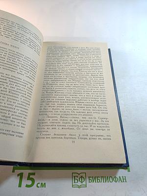 Гений. Том 7