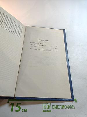 Гений. Том 7