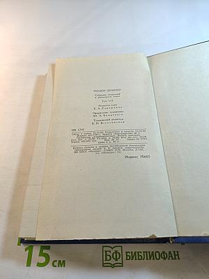 Гений. Том 7