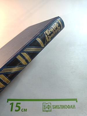 Гений. Том 7