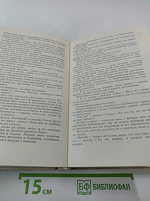 Граф Монте-Кристо Том 2