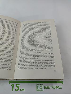 Граф Монте-Кристо Том 2