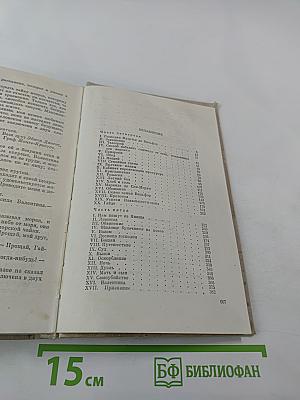 Граф Монте-Кристо Том 2