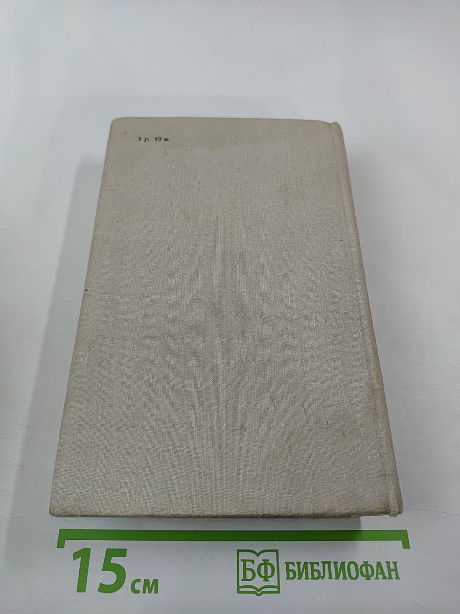 Граф Монте-Кристо Том 2