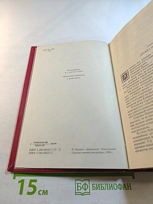 Парижские тайны Том II