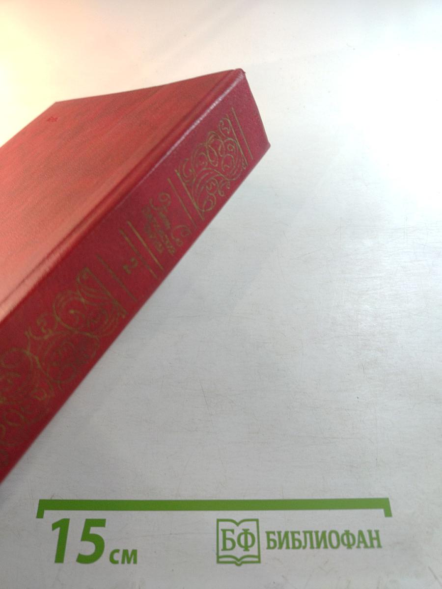 Парижские тайны Том II