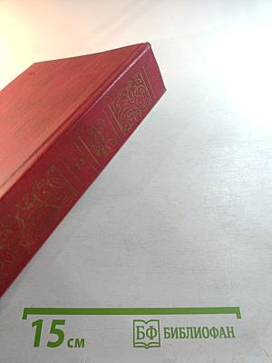 Парижские тайны Том II